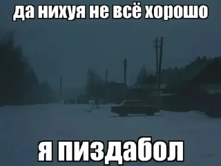 🌟 emoji пиздец жизяка Telegram sticker 14 of 55