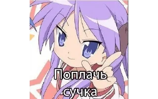 🌟 emoji Няшечки Telegram sticker 24 of 48