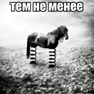 Sticker from Для важных переговоров