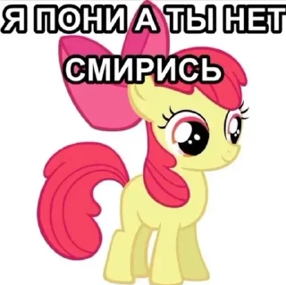 🌟 emoji ya poni a tu net smirys Telegram sticker 14 of 14