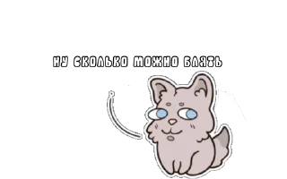 Sticker from Забавные животинки
