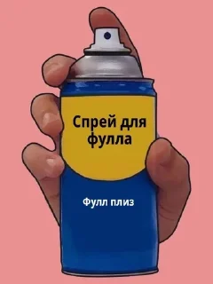 🙏 emoji Спреи Telegram sticker 17 of 63