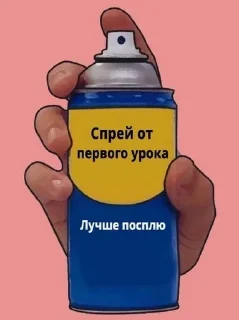 😴 emoji Спреи Telegram sticker 10 of 63