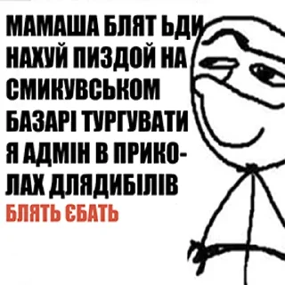 👎 emoji Стікери для дибілів @saganiukpidaras Telegram sticker 20 of 42