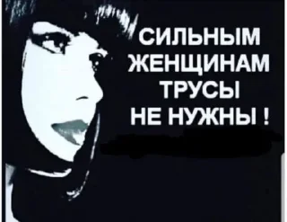 Sticker from долой мужланов