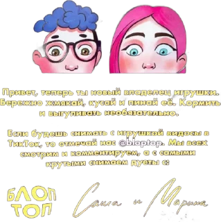 Sticker from Блоптоп от тигра