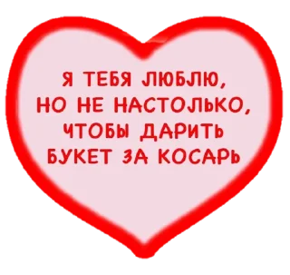 Sticker from Валентинки @GIFSTIKI 💙🤍😍