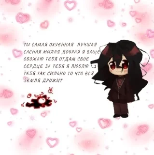 ❤️ emoji ♡ВАЛЕНТИНОЧКИ ЗАЙКАМ♡ Telegram sticker 17 of 28