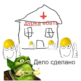 Sticker from ДУРКА ЕБАТЬ