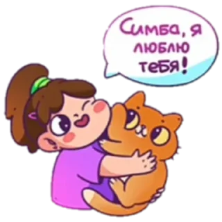 😍 emoji simba Telegram sticker 10 of 38
