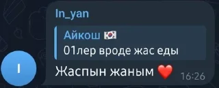 🌟 emoji Кіру үшін: @sndoramabot Telegram sticker 21 of 58