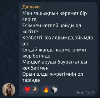 🌟 emoji Кіру үшін: @sndoramabot Telegram sticker 4 of 58