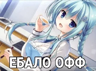 Sticker from Аниме щп