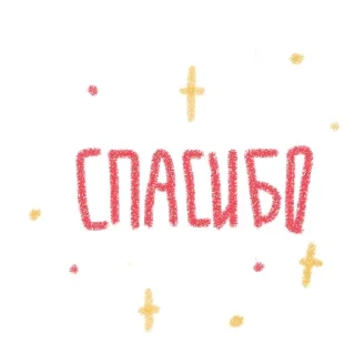 Sticker from На все случаи жизни