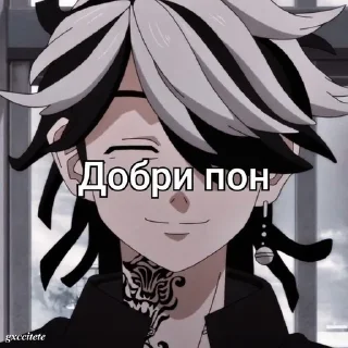 Sticker from Казутора пон