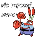 😦 emoji Мистер Крабс :: @animesticks Telegram sticker 21 of 22