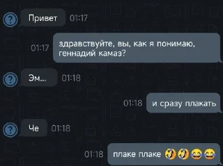 😭 emoji ждите докс Telegram sticker 8 of 30