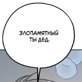 Sticker from Молодые