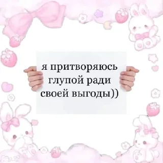 😍 emoji Жизненные пикчи от мруты Telegram sticker 21 of 120