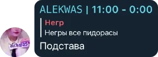Sticker from Мысли негра