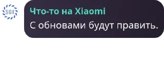 Sticker from На каждый день @itsxiaomi