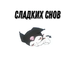 Sticker from Kitty