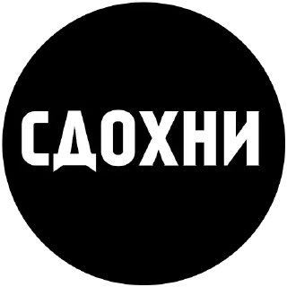 Sticker from Идиот: @Pea4_stickerbot