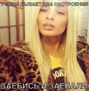 Sticker from я всегда права