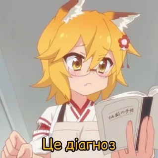 🌟 emoji 🦊Сенко і Широ🦊 @Cyber207 Telegram sticker 12 of 73