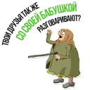 😡 emoji Grandma @TVstickers Telegram sticker 19 of 60