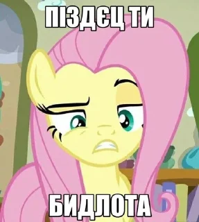 🌟 emoji флаттершай від @inteakiss Telegram sticker 21 of 30