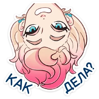 👋 emoji Лера (@TgSticker) Telegram sticker 23 of 48