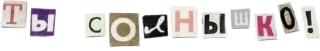 🩻 emoji отправь близкому человеку🌟 Telegram sticker 5 of 7