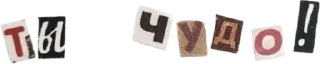 🩻 emoji отправь близкому человеку🌟 Telegram sticker 6 of 7