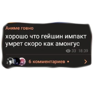 Sticker from аргументы, что анимешники жрут члены