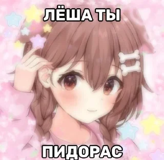 🌟 emoji Лёша xD :: @Milaxft Telegram sticker 7 of 15