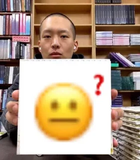 😐 emoji овен делится приколами Telegram sticker 2 of 11