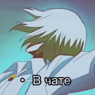Sticker from Кто в чате?