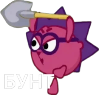😄 emoji БУНТ (Ёжик) Telegram sticker 8 of 8