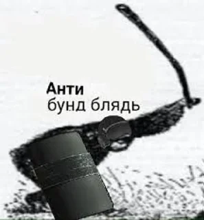 😡 emoji Бунт блять Telegram sticker 8 of 12
