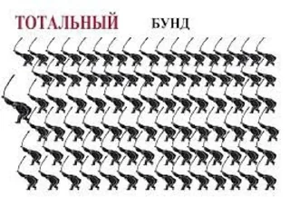 Sticker from Бунт блять