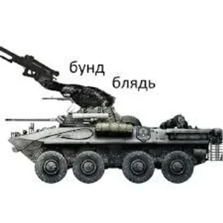 Sticker from Бунт блять