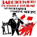 Sticker from Бунт или Смерь!