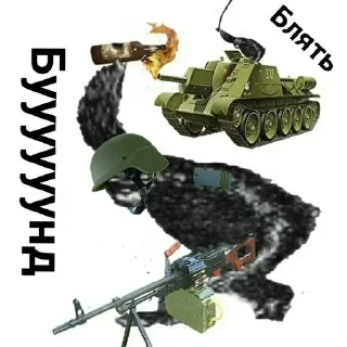 Sticker from Бунт блять
