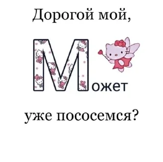 💋 emoji ю май лов Telegram sticker 6 of 79