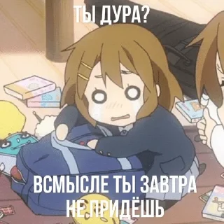 😭 emoji Аниме-ответки Telegram sticker 9 of 36