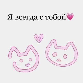 Sticker from милашк стики