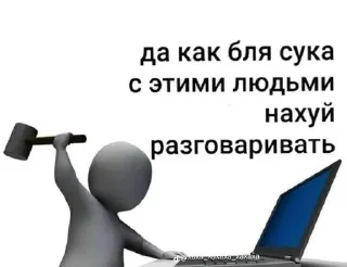 😡 emoji Э блять куда я жмал, да идите нахцй Telegram sticker 11 of 49