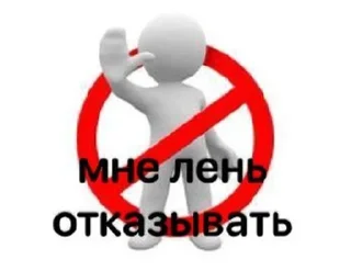Sticker from лень