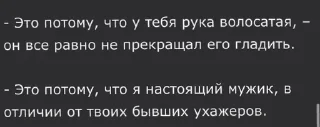 🌟 emoji Гениальное с фикбука Telegram sticker 16 of 96